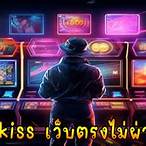 สล็อต 918kiss เว็บตรงไม่ผ่านเอเย่นต์